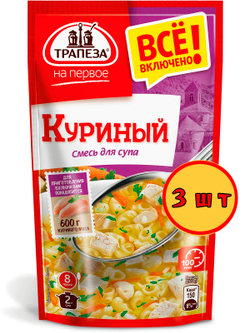 Смесь для супа Куриный Трапеза На Первое 115 г х 3 шт