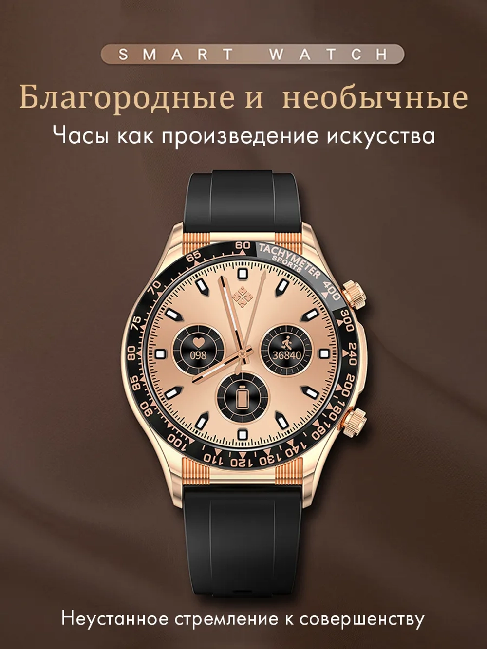 Смарт часы PARASMART Esthete A18, золотистый