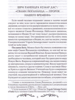 Семь ступеней самореализации. Учение Йогоды. Тома 1-7 (комплект)