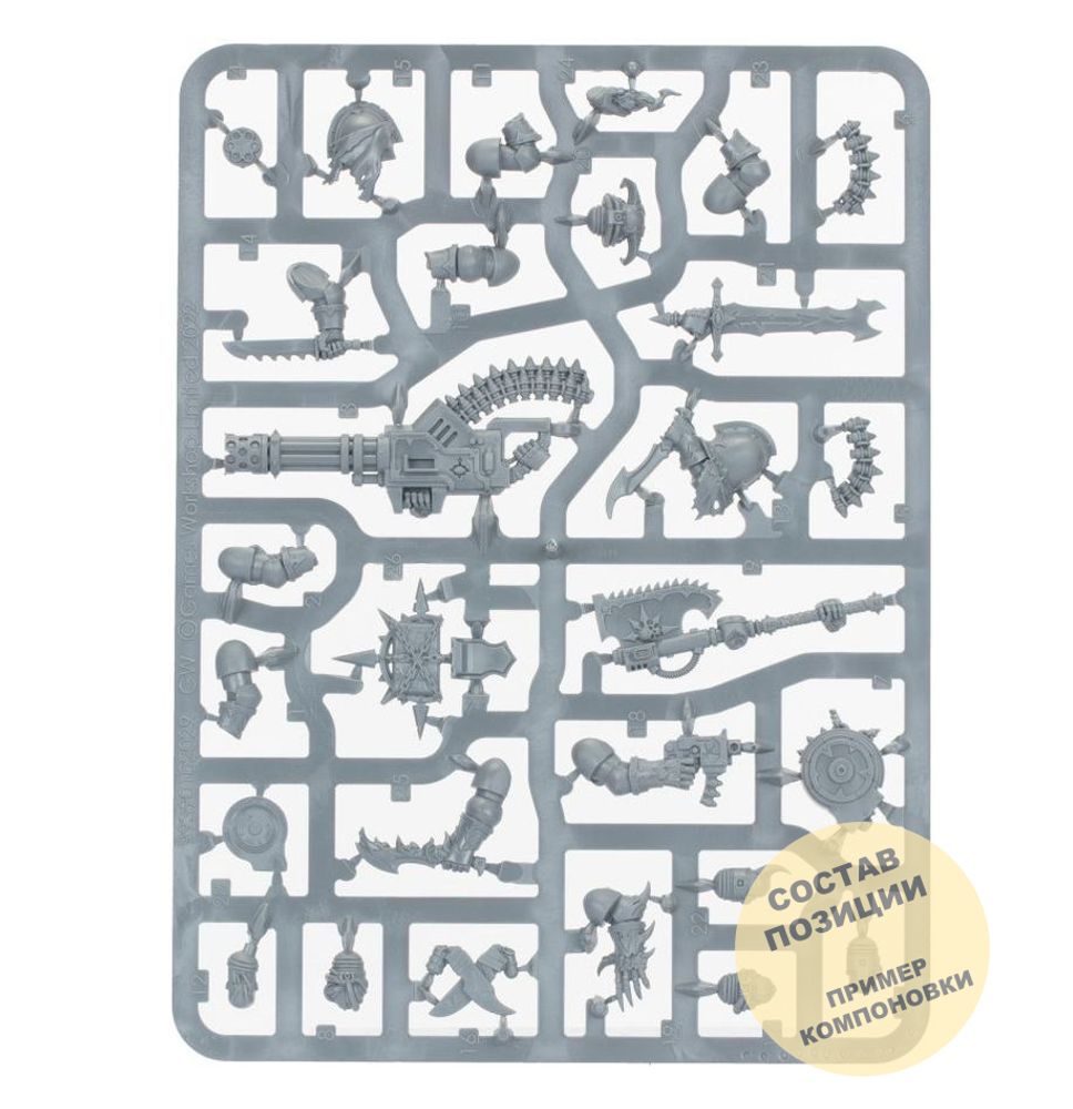 CSM Legionary upgrade sprue
