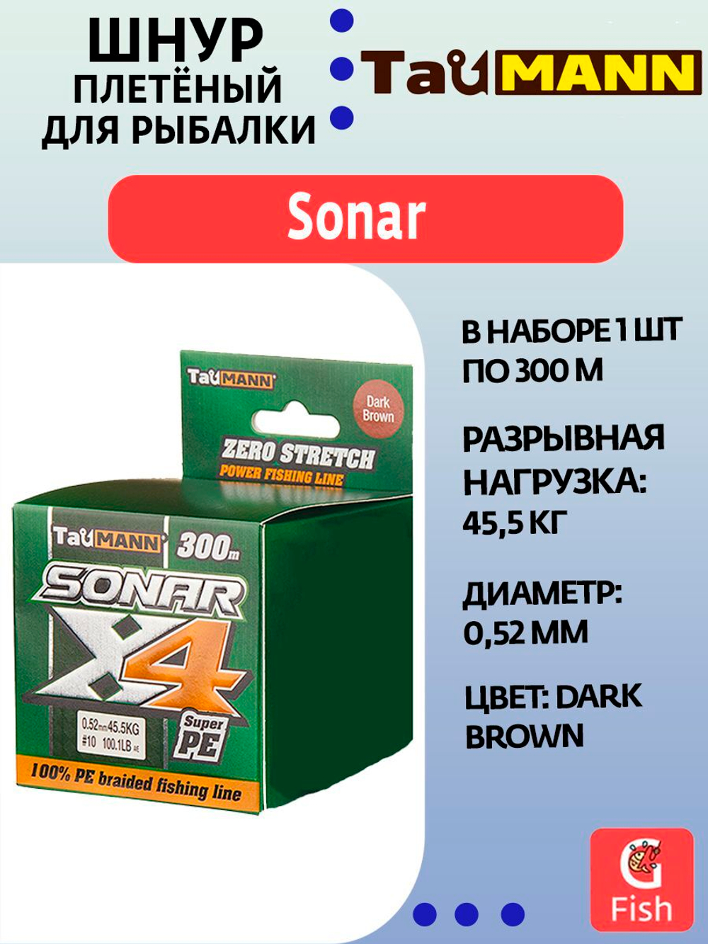 Плетеный шнур для рыбалки TauMANN Sonar PE X4 150m #1.2 (0.18mm) Yellow
