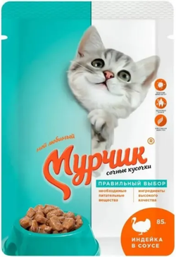 Мурчик Индейка в соусе 75г.*35шт.