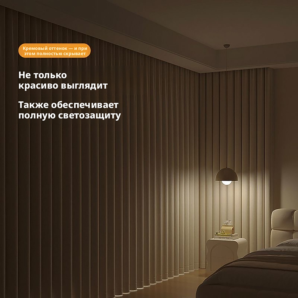 Ткань для штор двусторонний шенилл, плотная портьерная ткань