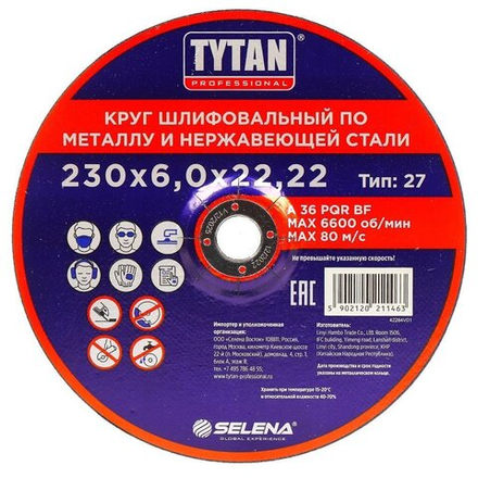 Круг отрезной Tytan, по металлу и нержавеющей стали,  Professional, 230х22.22х6 мм,