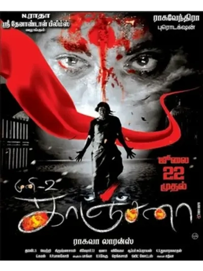 Канчана (2011) (DVD-R)