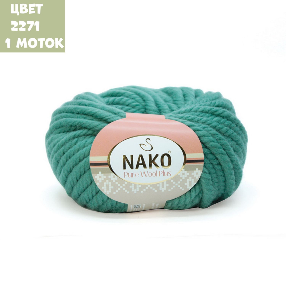 Pure Wool Plus (Nako)