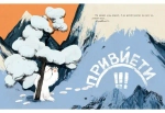 Маленький Йети с розовыми пятками
