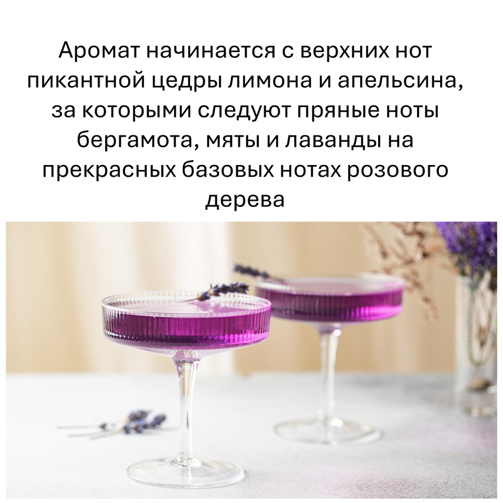 Лавандовый мартини, кубики восковые для ароматизации, 10 штук
