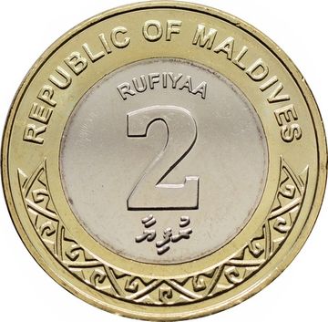 2 руфии 2017 Мальдивы