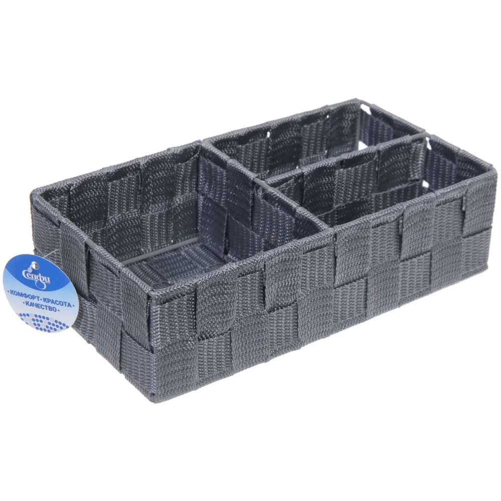 Органайзер для хранения «ФАРТЕГО», цвет серый, 25*13*6,7см (лейбл Селфи)