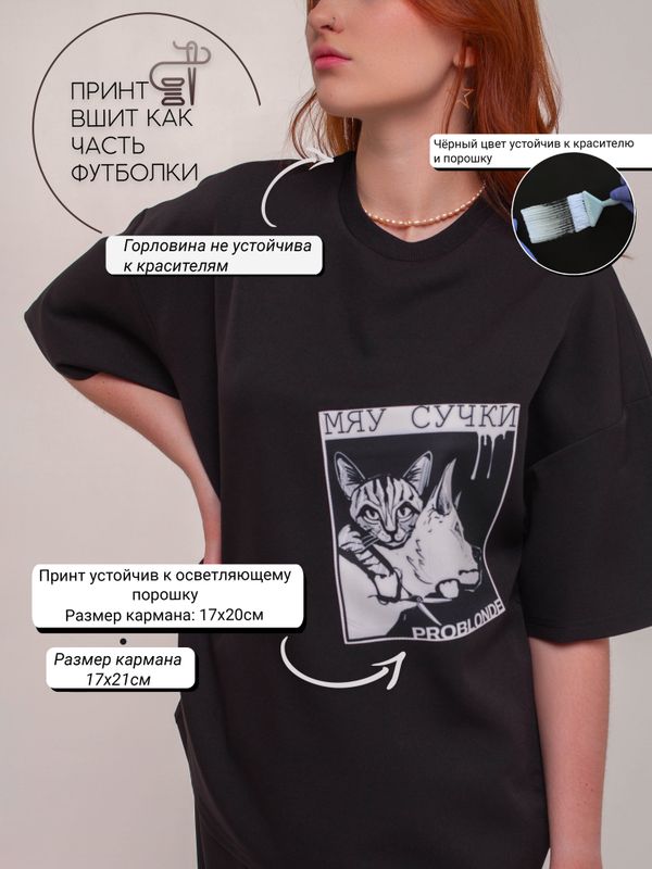 ФУТБОЛКА NUMERO 1 с карманом print CatDog