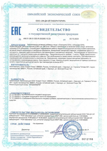 COENZYME Q10 №60, Кофермент Коэнзим Q10 убихинон антиоксидант