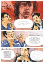 Комикс Диктатор и дракон. Похищение автора северокорейской Годзиллы