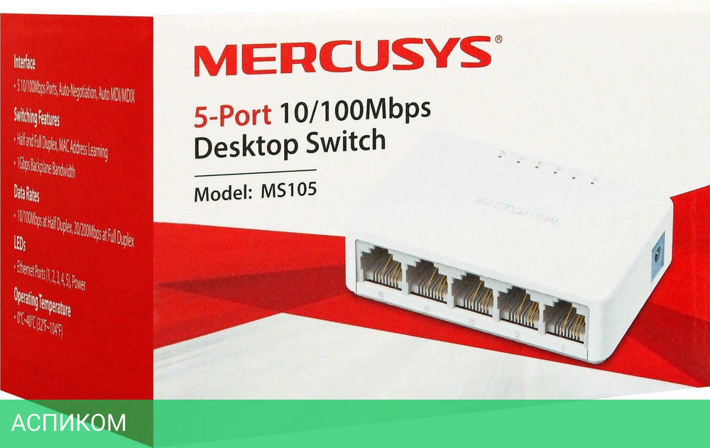 Коммутатор Mercusys MS105