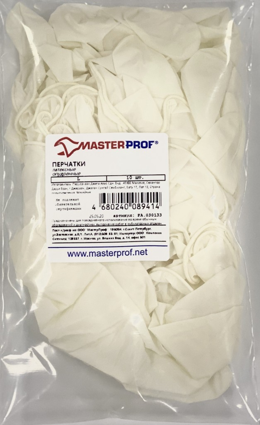 Перчатки латексные MasterProff L 10шт опудренные