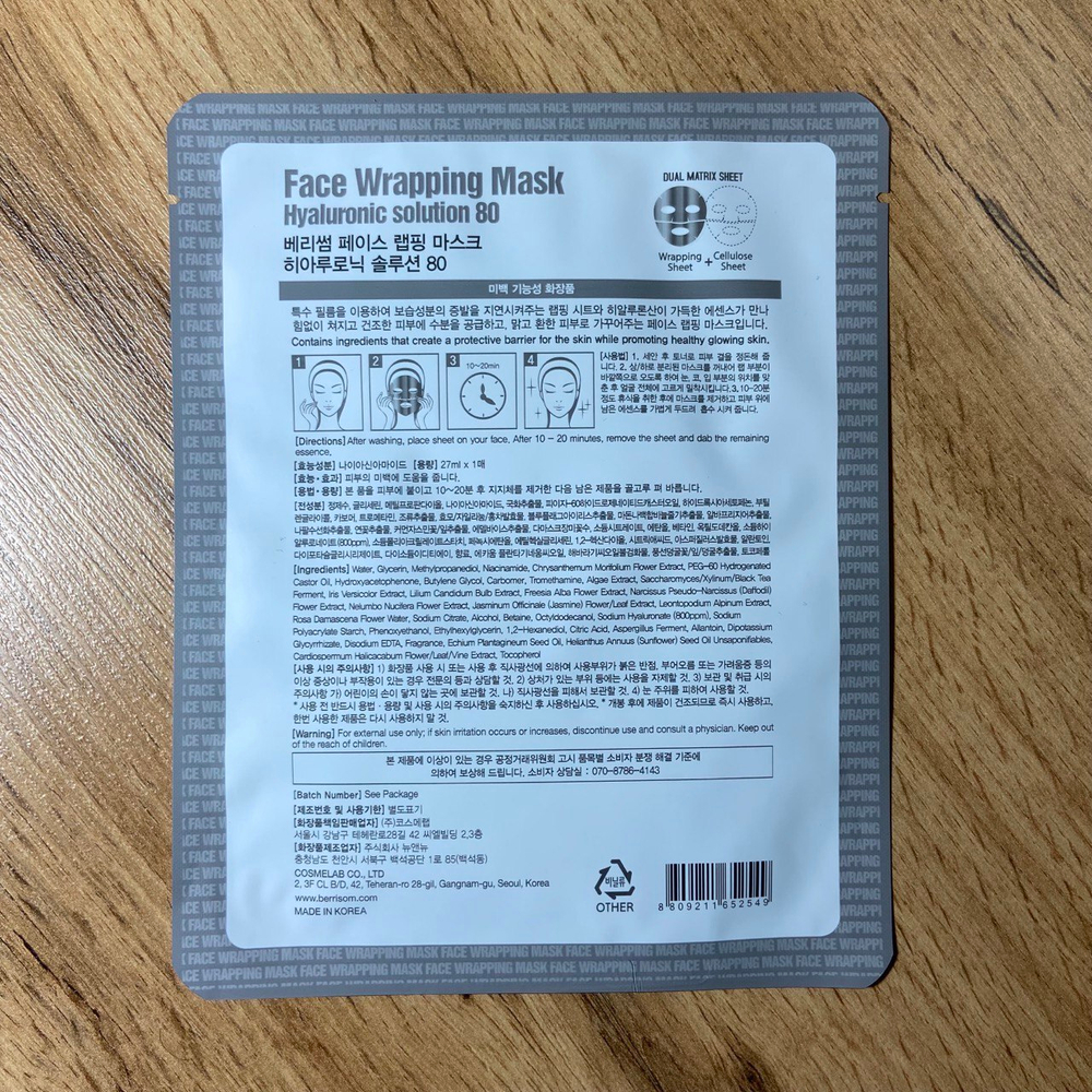 Маска-обертывание для лица Berrisom Face Wrapping Mask Hyaluronic Solution 80 тканевая с гиалуроновой кислотой 27 мл