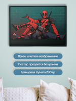 Постер плакат Отдыхает На Преступнике Deadpool Дэдпул