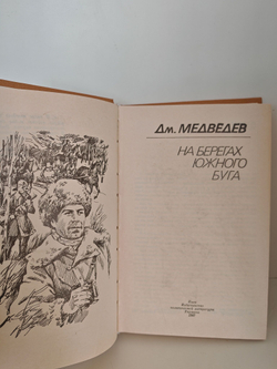 На берегах Южного Буга