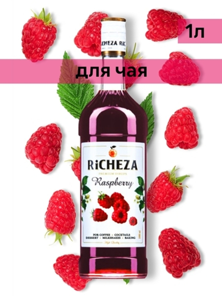 Сироп Richeza Малина, 1 л