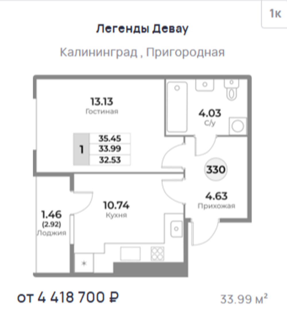 Жилой Комплекс "ЛЕГЕНДЫ ДЕВАУ" Комфорт-класс г. Калининград, ул. Пригородная