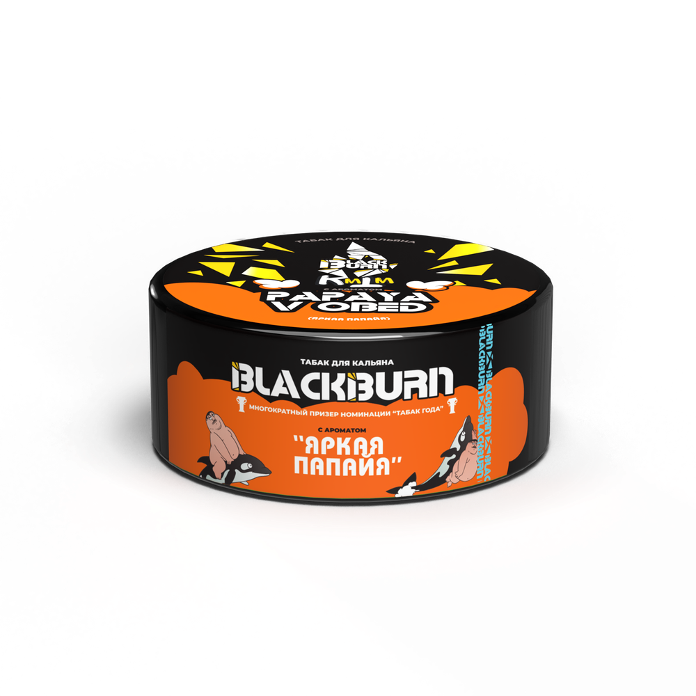 М. Табак для кальяна BlackBurn Papaya v obed (Яркая папайя), 25г.
