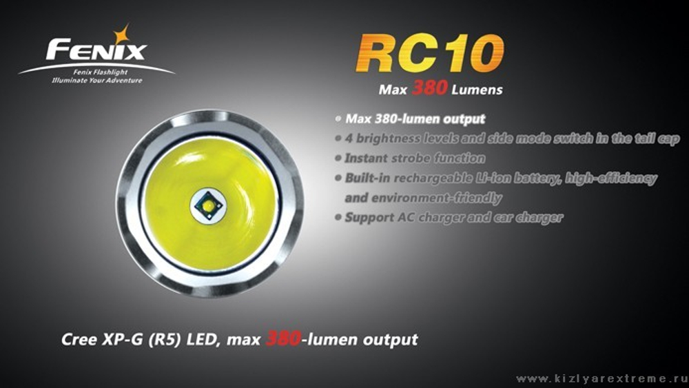 Фонарь Fenix RC10 (Cree XP-G R5, 380 лм с аккумулятором)