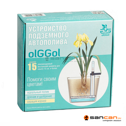 Устройство подземного автополива комнатных растений Олджи-15