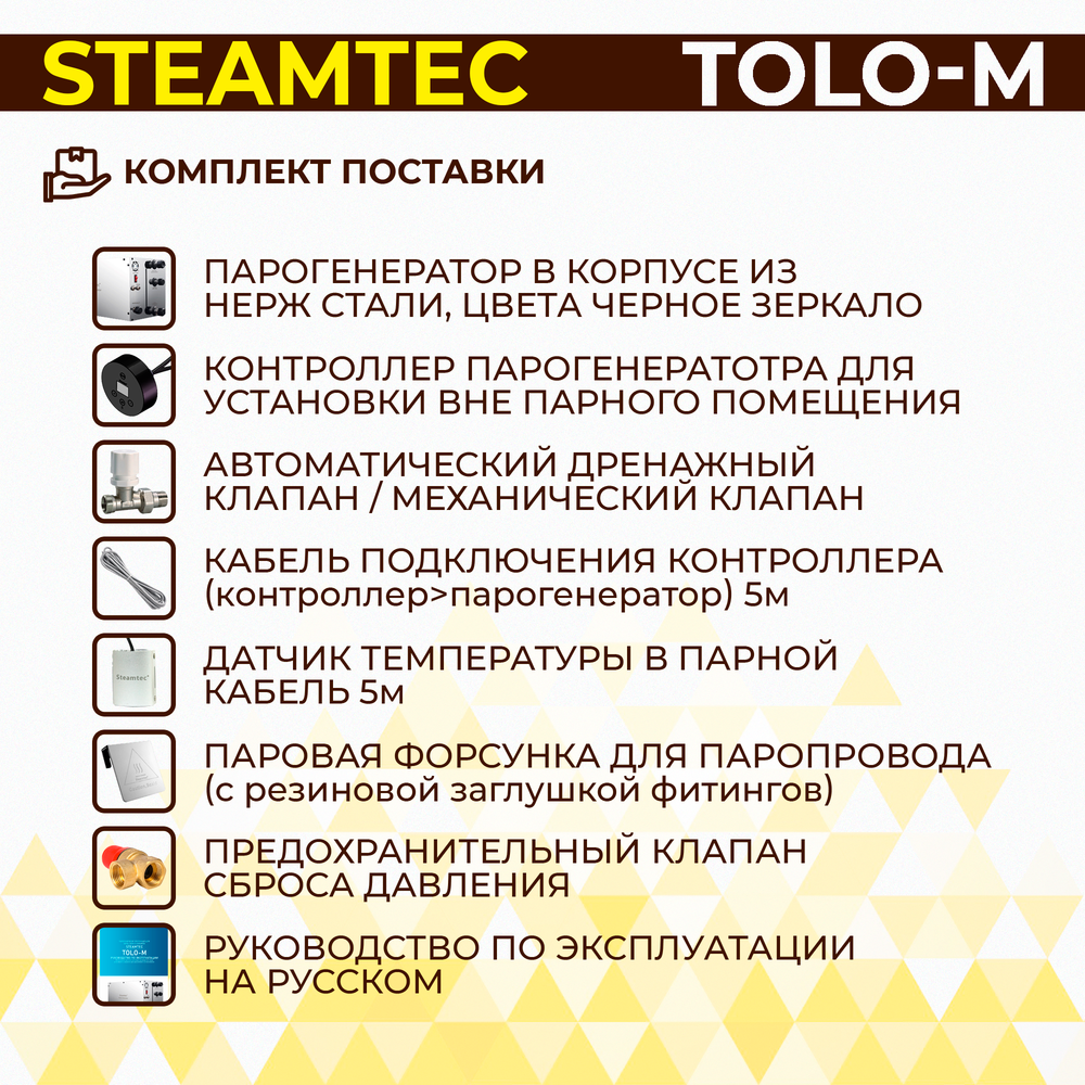 Парогенератор для хамама и турецкой бани Steamtec TOLO-М 30 (3 кВт)