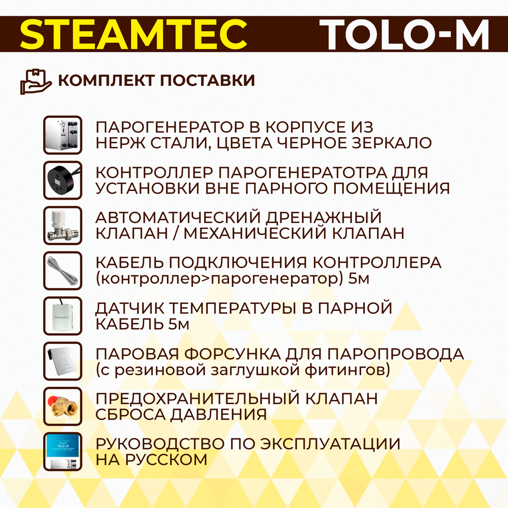 Steamtec TOLO М 30 - 3 кВт, парогенератор для хамама и турецкой бани, бюджетная серия