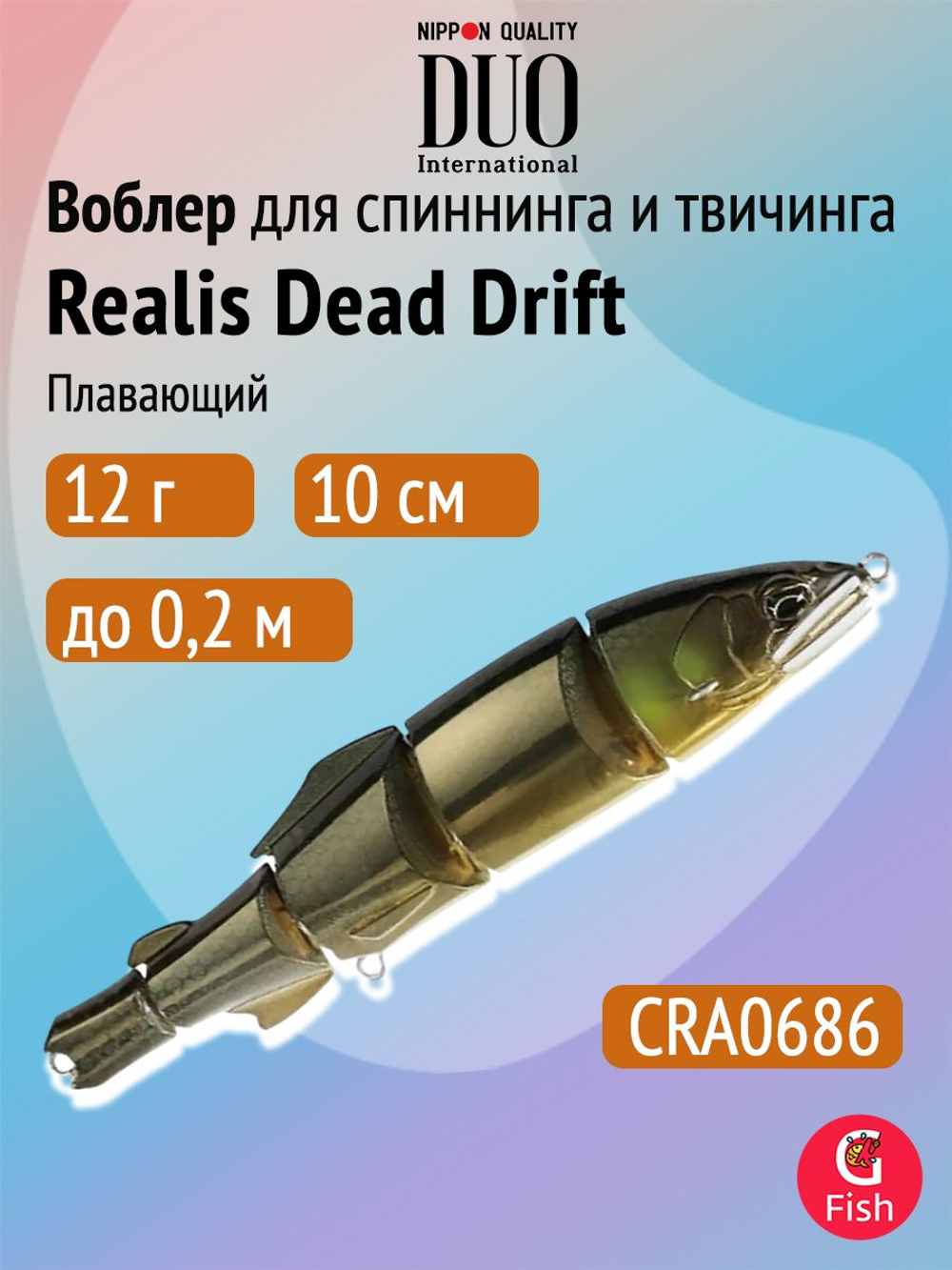 Воблер для рыбалки DUO Realis Dead Drift 100, CCC4517 Aoriayu, 100 мм, 12 г, плавающий, свимбейт
