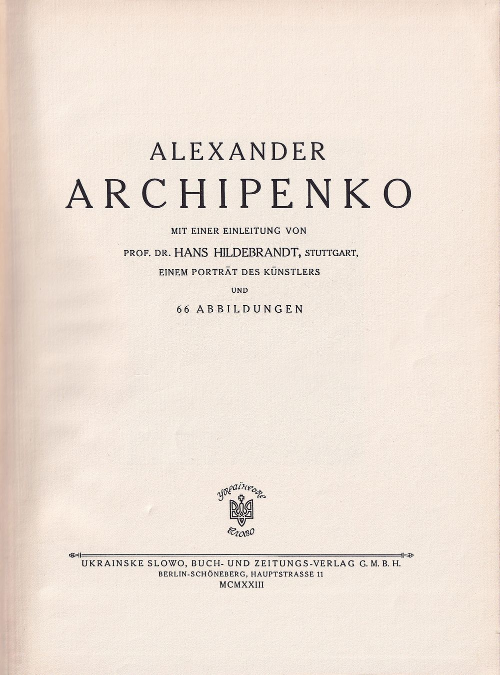 Александр Архипенко
