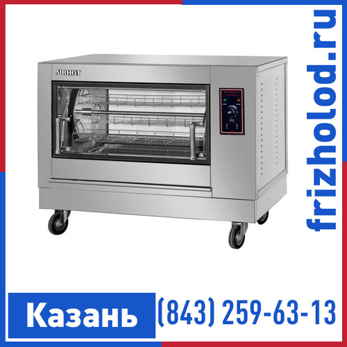 Гриль для кур Airhot CGE-16