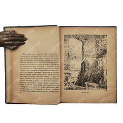 [Прижизненное издание] Пастернак Б. Повесть / рис. В. Конашевича, 1934.