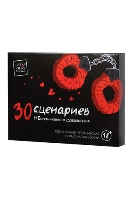 Игра 30 возбуждающих игр НЕограниченного удовольствия
