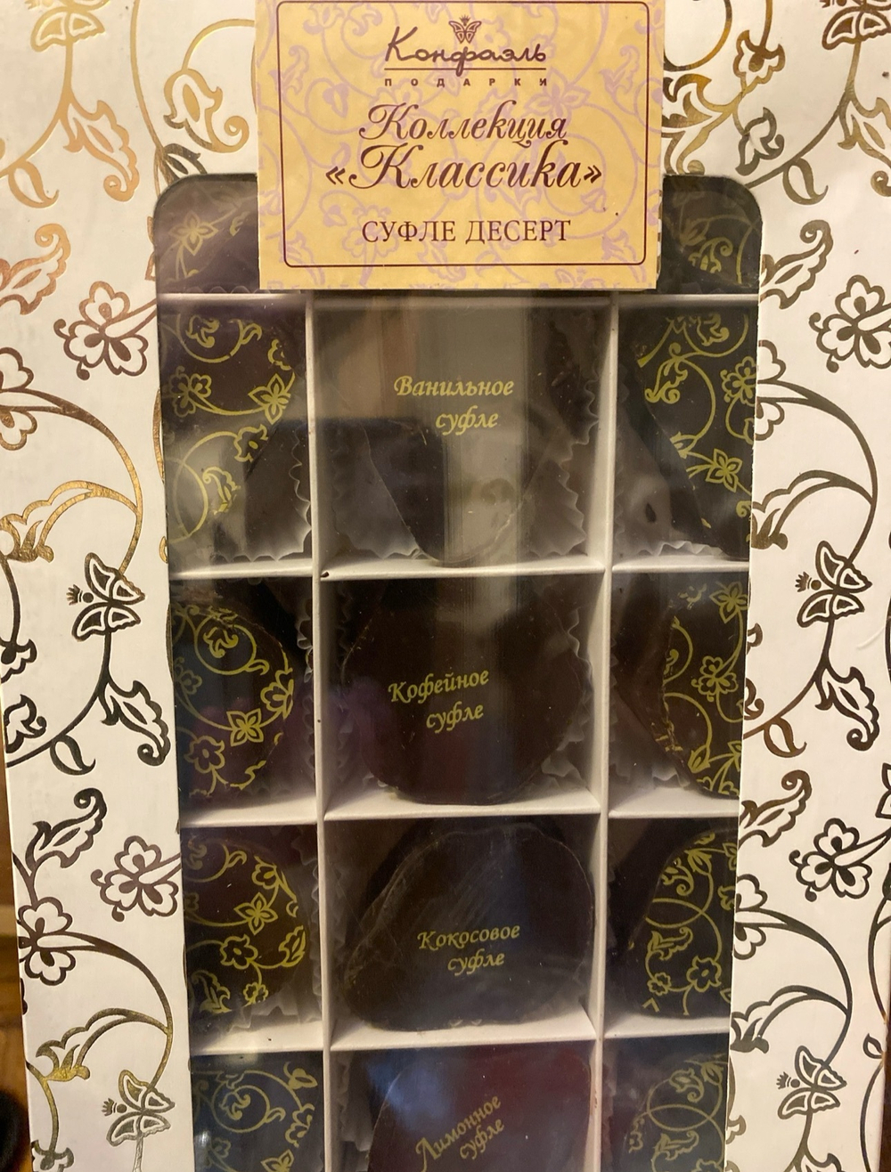 Суфле в шоколаде (ванильное, шоколадное, кофейное, кокосовое, лимонное) 650г