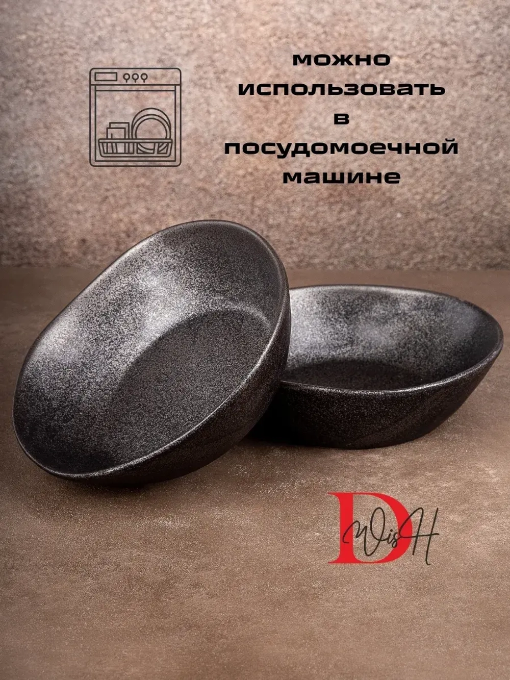 Набор из 6 тарелок мятый фарфор черная глубокая 550 мл