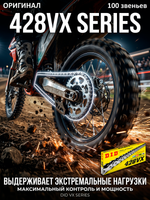 Цепь 428VX G&B (100звеньев)