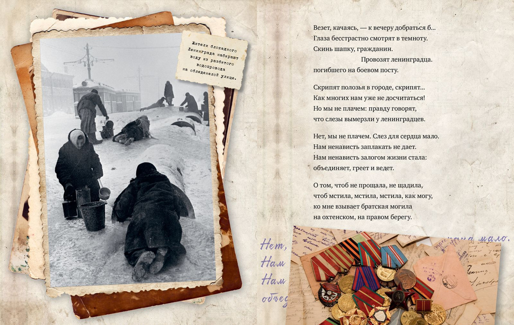 Лучшие стихи о войне. Февральский дневник