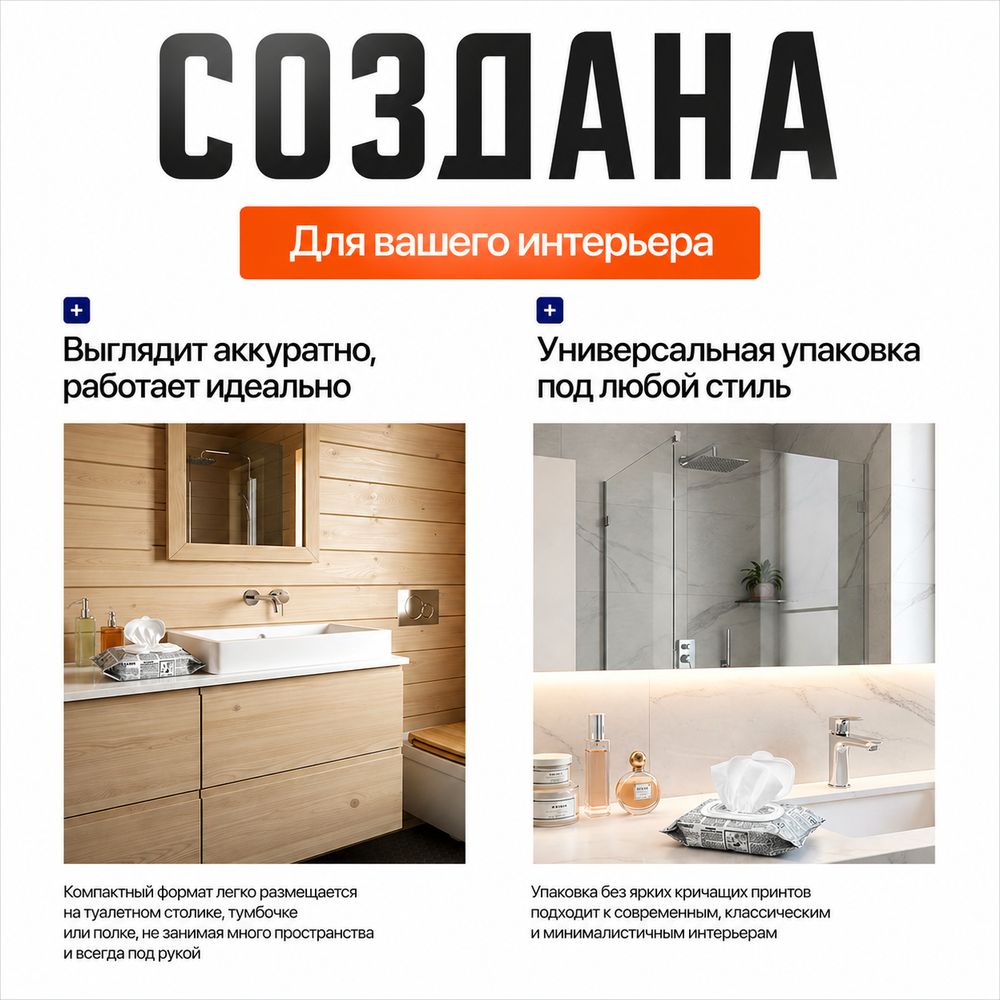 Влажная туалетная бумага 360 шт / 5 упаковок