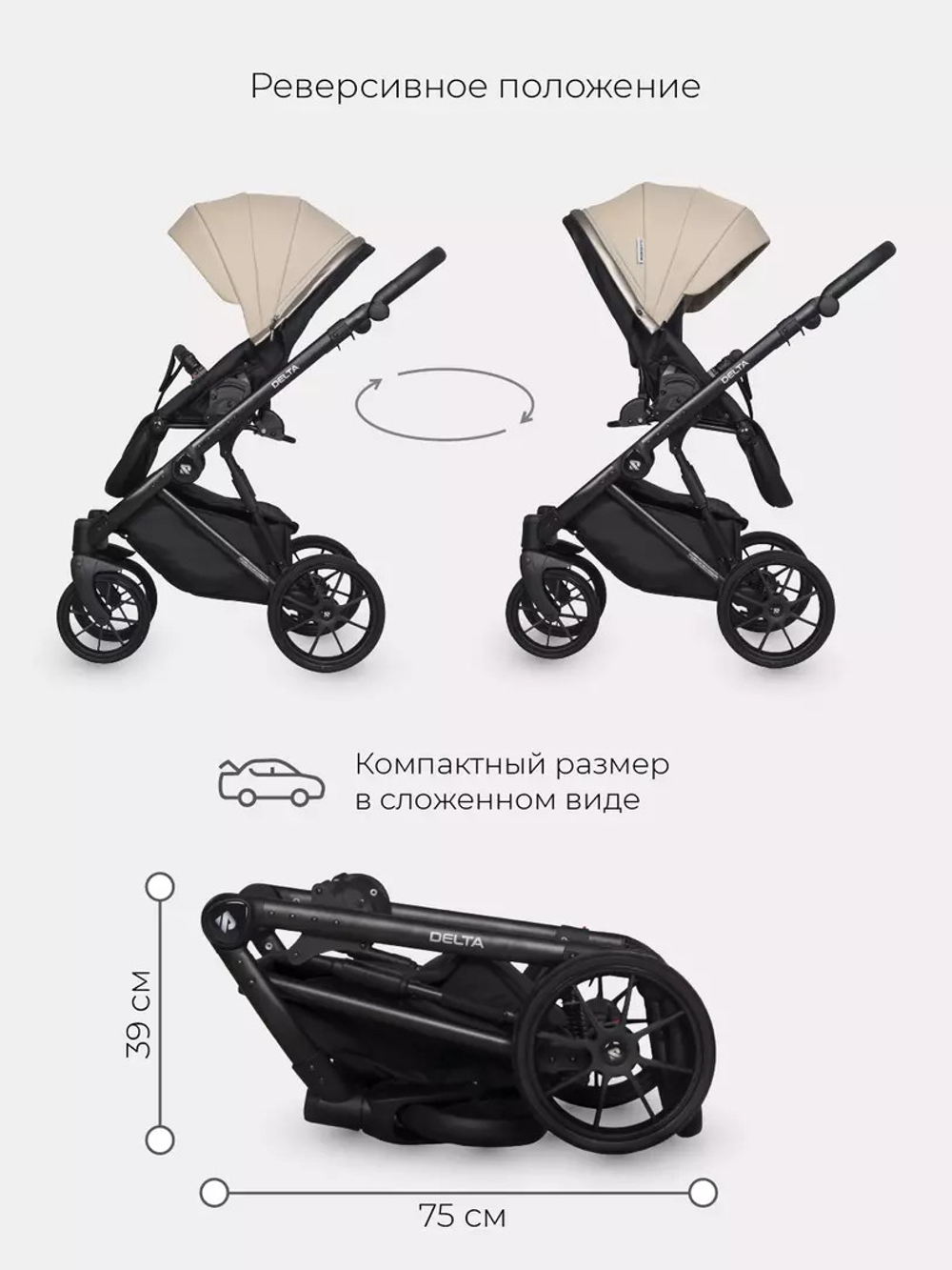 Детская коляска Riko Basic Delta Ecco 2 в 1 11 camel