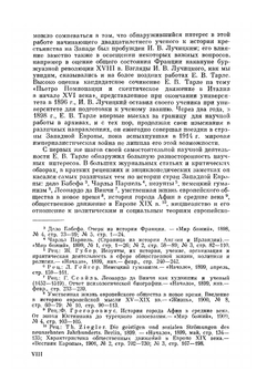 Сочинение в 12 томах. Том 1 | Е. В. Тарле