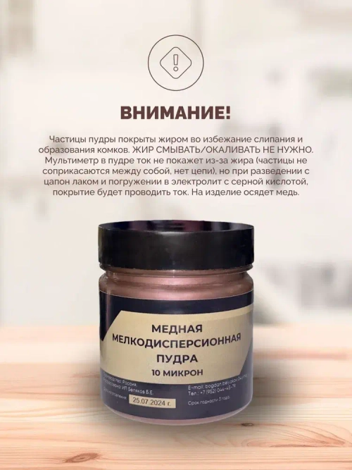 Медная пудра 100гр (Пигмент медный) для краски и гальваники 10-15 мкм