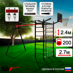 Уличный спортивно-игровой комплекс Sv Sport У3371КВ1 (Турник/Подвесы на втулке/Щит баскет/Кронш бокс/Сетка)