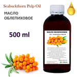 Масло облепиховое / Seabuckthorn Pulp Oil