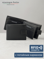 665 R - Портмоне с потайным отделением и RFID защитой