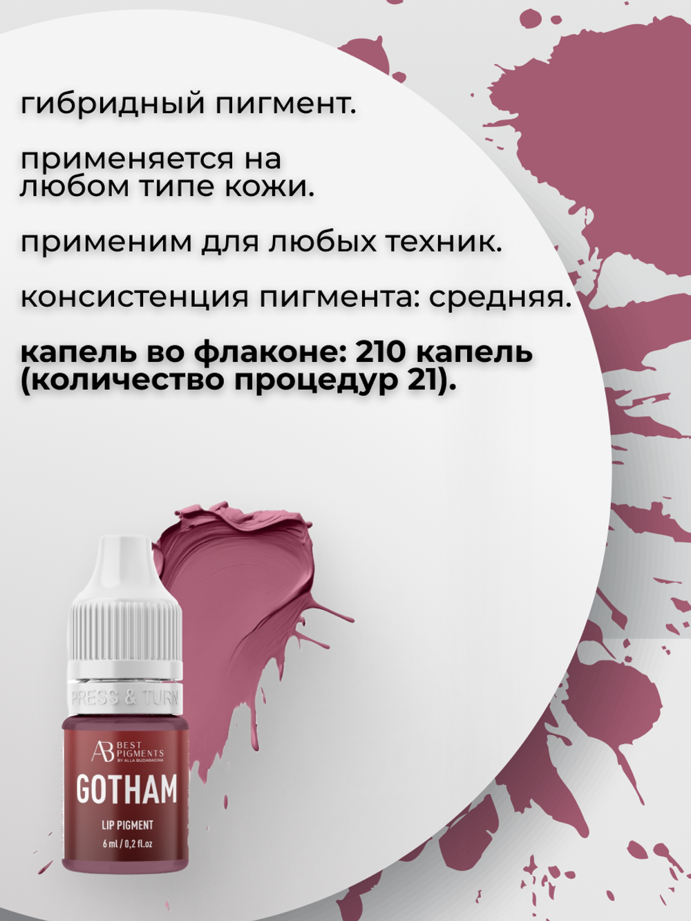 Сет пигментов для губ Harley Quinn AS COMPANY 6 шт по 6 мл