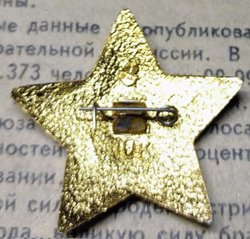 Значок СССР "Октябренок"