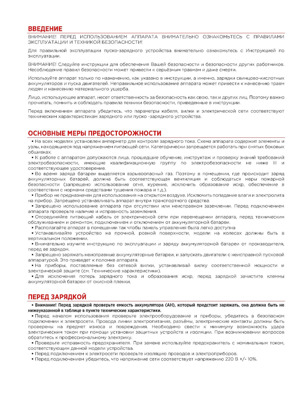 Зарядно-пусковое устройство CD-1000 (12/24В, 40-45А, акб 160-1000Ач, пуск 1000А) ARNEZI R7990213