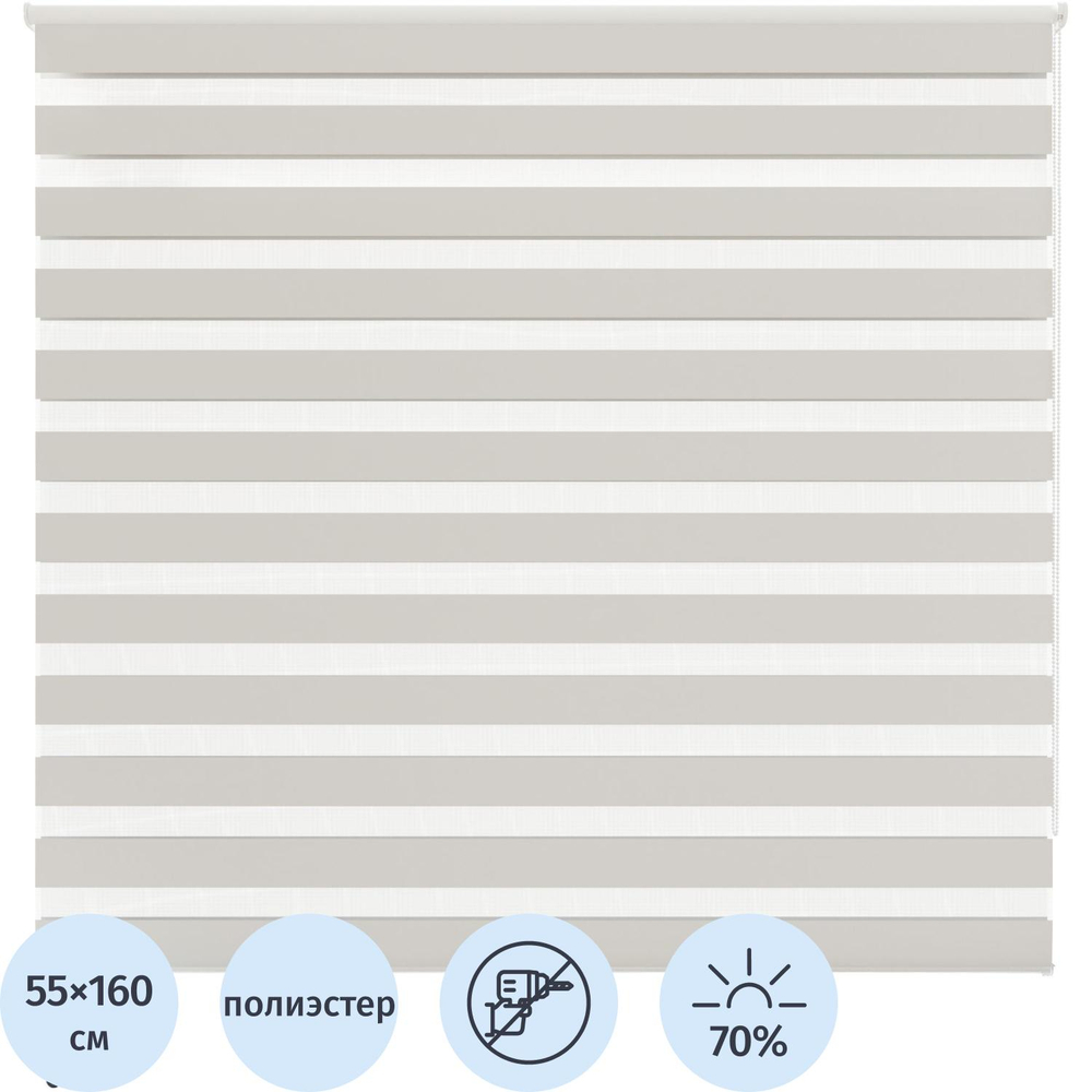 Рулонная штора Комус Мебель Angora 538603 V1 день/ночь, 55х160, белый