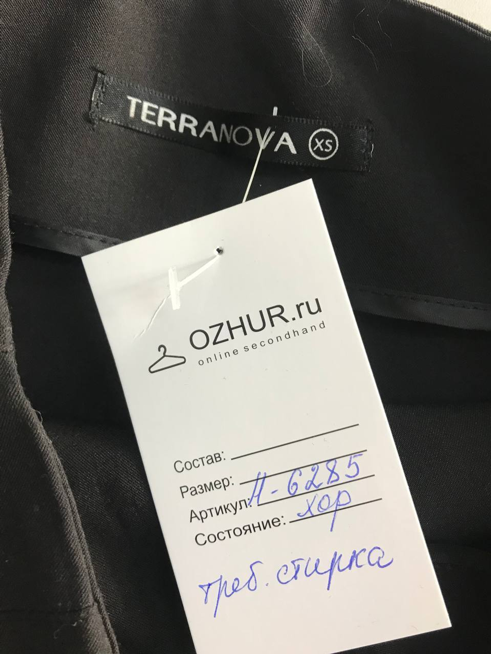 Юбка Terranova лаконичная, маркировка XS, визуально на 42 размер